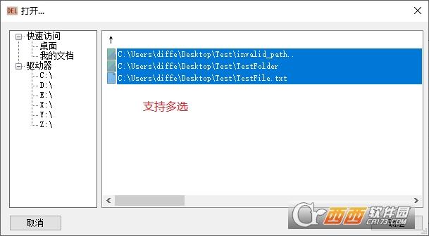 delapp文件夹,文件清除,便携版.