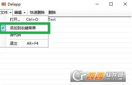 delapp文件夹,文件清除,便携版.