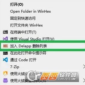 delapp文件夹,文件清除,便携版.