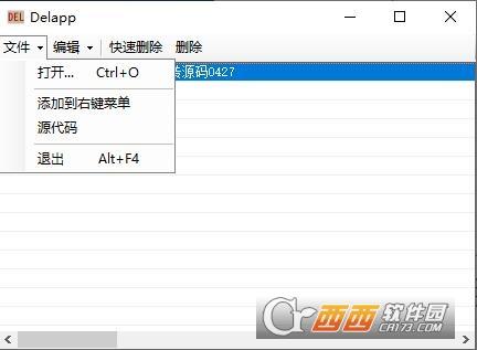 delapp文件夹,文件清除,便携版.