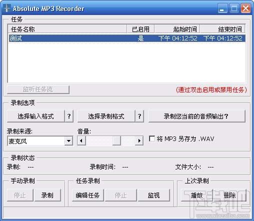 Absolute MP3 Recorder,Absolute MP3 Recorder下载,Absolute MP3 Recorder官方下载