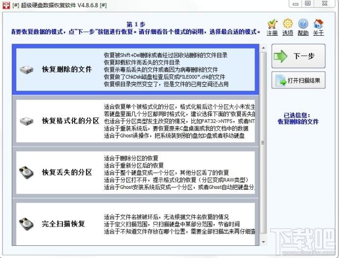 数据恢复,硬盘数据恢复软件,superrecovery,超级硬盘数据恢复软件