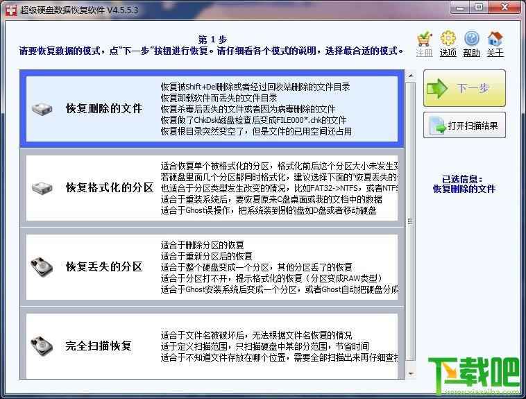 数据恢复,硬盘数据恢复软件,superrecovery,超级硬盘数据恢复软件