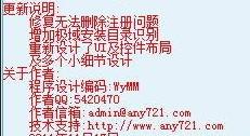 极域电子教室卸载工具,极域电子教室,卸载工具,极域电子教室卸载工具下载