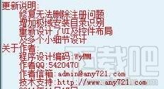 极域电子教室卸载工具,极域电子教室,卸载工具,极域电子教室卸载工具下载