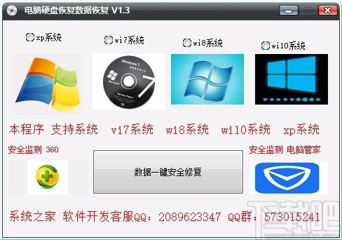 电脑硬盘恢复数据恢复下载,数据恢复软件,数据恢复