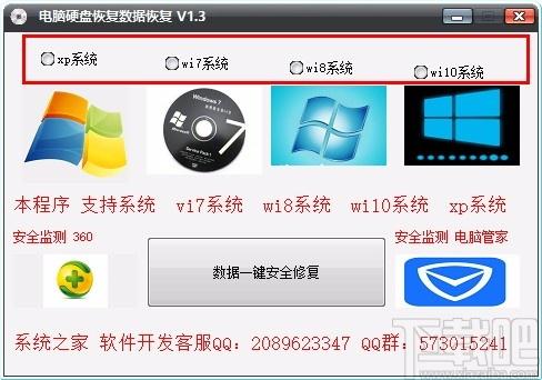 电脑硬盘恢复数据恢复下载,数据恢复软件,数据恢复