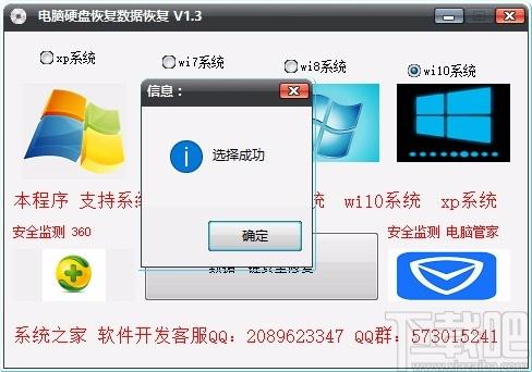 电脑硬盘恢复数据恢复下载,数据恢复软件,数据恢复