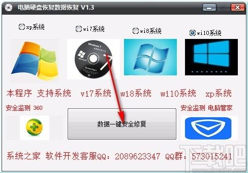 电脑硬盘恢复数据恢复下载,数据恢复软件,数据恢复