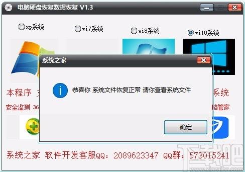 电脑硬盘恢复数据恢复下载,数据恢复软件,数据恢复
