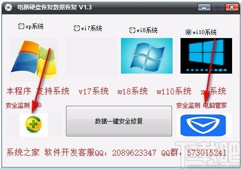 电脑硬盘恢复数据恢复下载,数据恢复软件,数据恢复