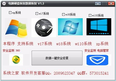 电脑硬盘恢复数据恢复下载,数据恢复软件,数据恢复