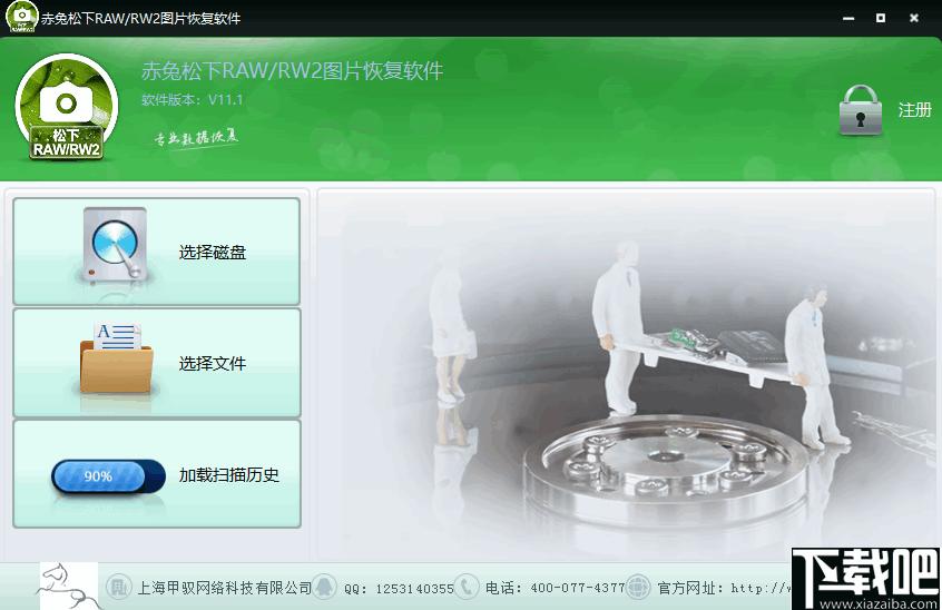 赤兔松下相机RAW图片恢复软件下载,图像恢复,数据恢复