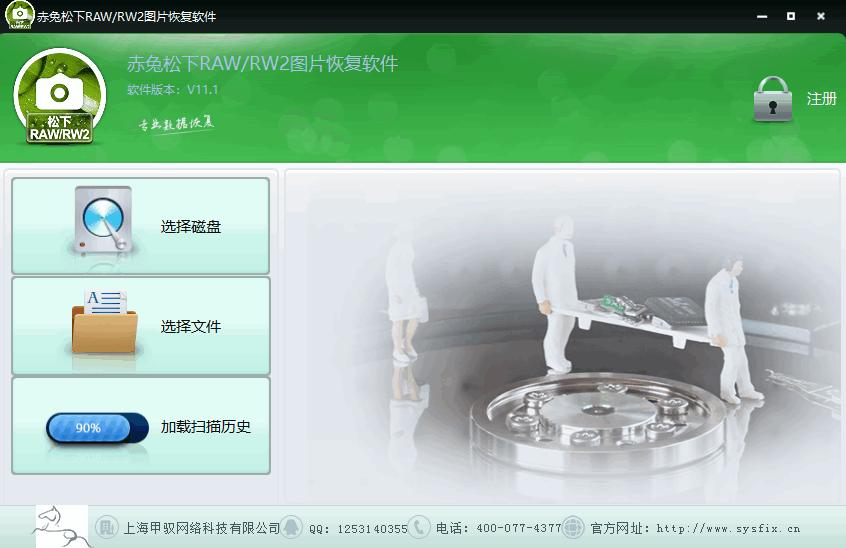赤兔松下相机RAW图片恢复软件下载,图像恢复,数据恢复