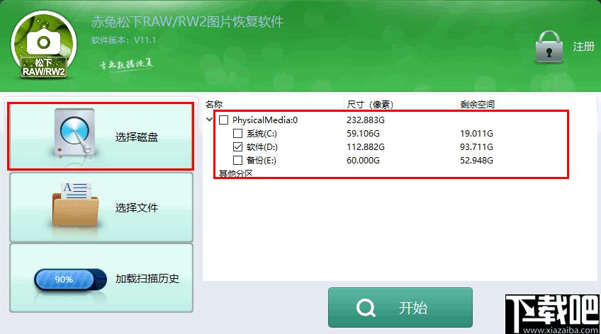 赤兔松下相机RAW图片恢复软件下载,图像恢复,数据恢复