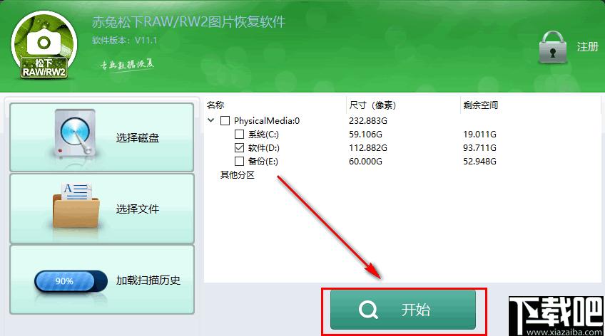 赤兔松下相机RAW图片恢复软件下载,图像恢复,数据恢复