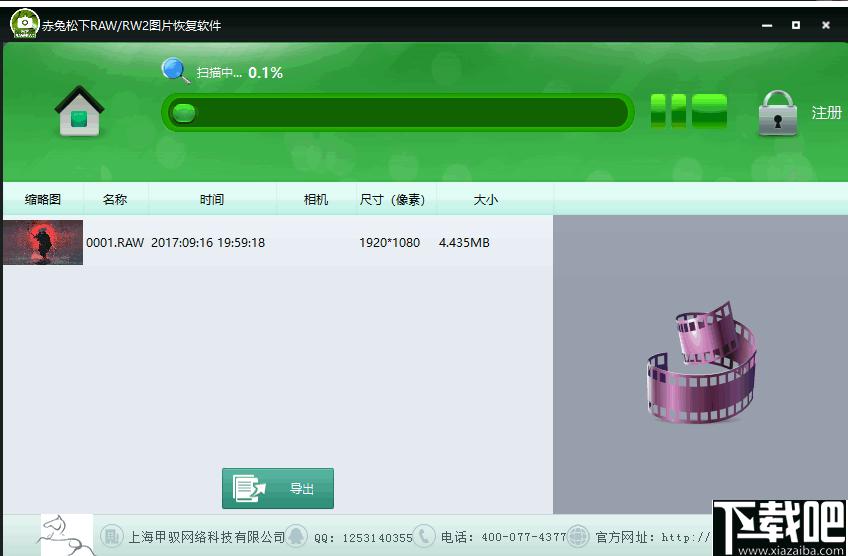 赤兔松下相机RAW图片恢复软件下载,图像恢复,数据恢复