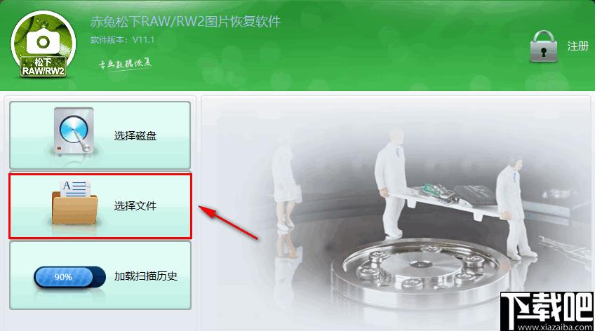 赤兔松下相机RAW图片恢复软件下载,图像恢复,数据恢复
