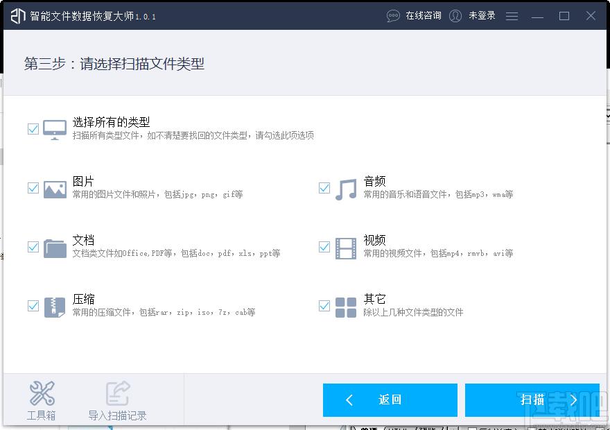 智能文件数据恢复大师下载,文件数据恢复软件