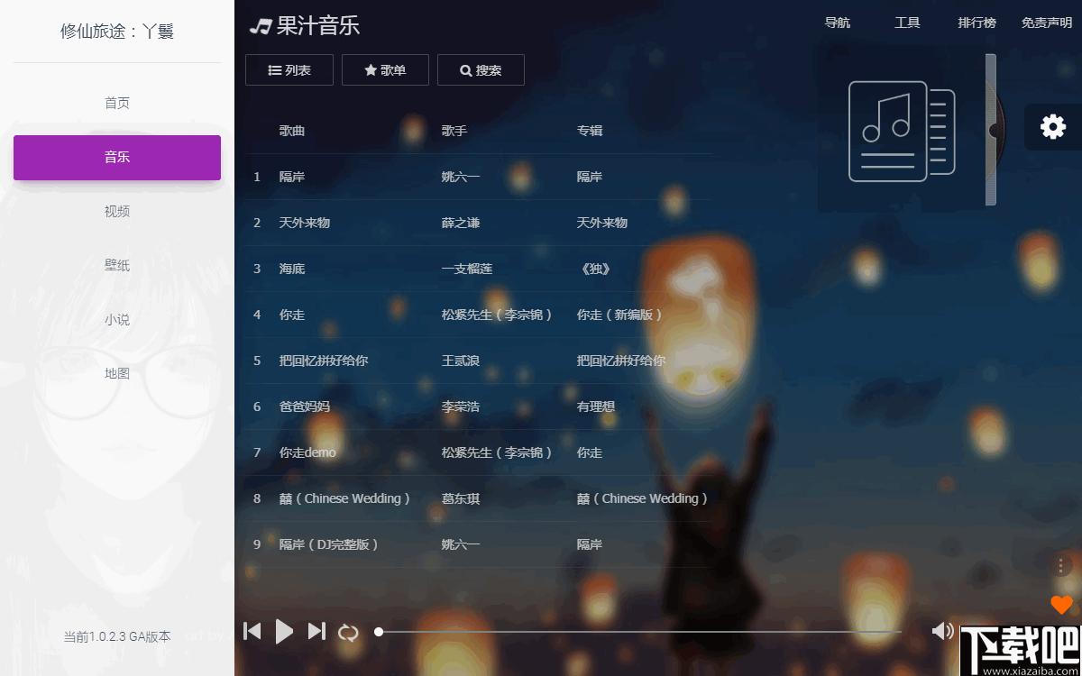 丫鬟下载,音乐播放,视频播放,小说阅读,壁纸下载,音乐下载