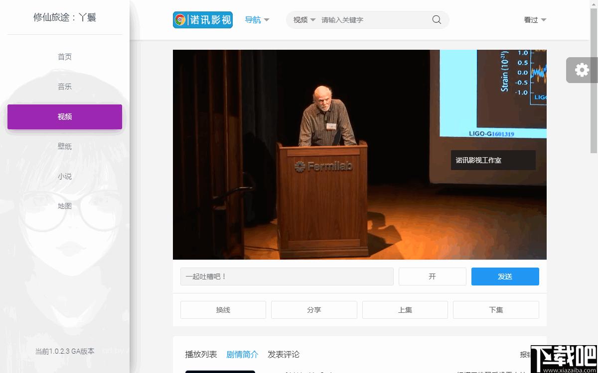 丫鬟下载,音乐播放,视频播放,小说阅读,壁纸下载,音乐下载