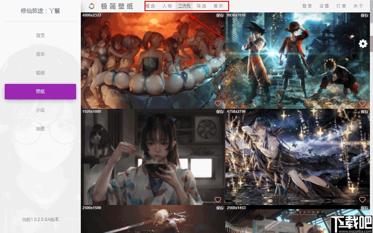 丫鬟下载,音乐播放,视频播放,小说阅读,壁纸下载,音乐下载