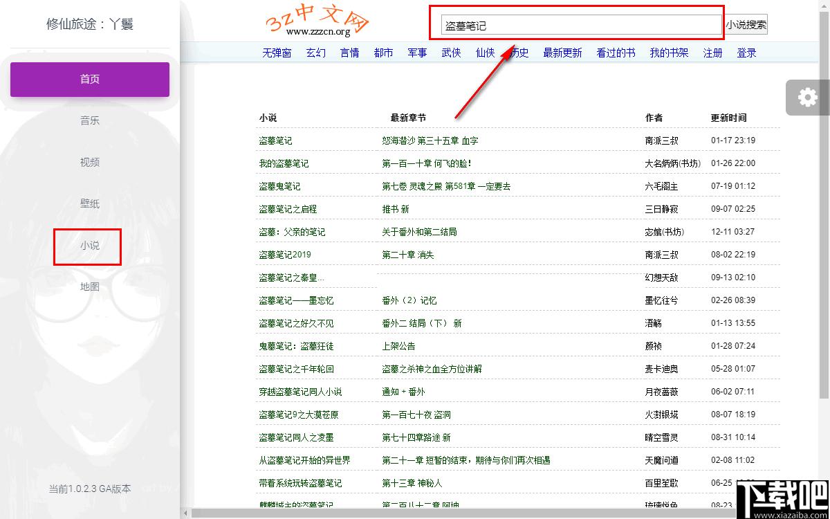 丫鬟下载,音乐播放,视频播放,小说阅读,壁纸下载,音乐下载
