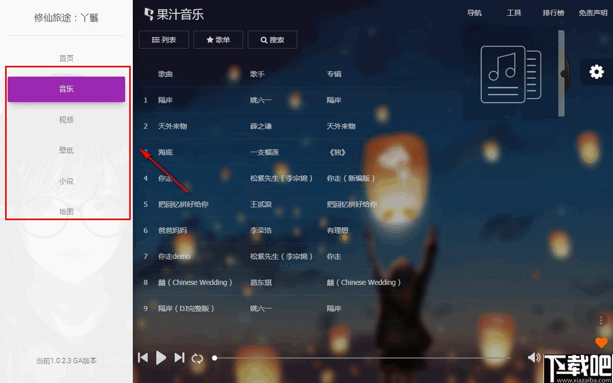 丫鬟下载,音乐播放,视频播放,小说阅读,壁纸下载,音乐下载