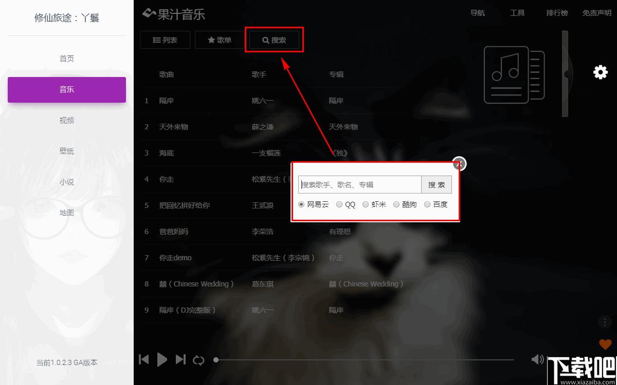 丫鬟下载,音乐播放,视频播放,小说阅读,壁纸下载,音乐下载