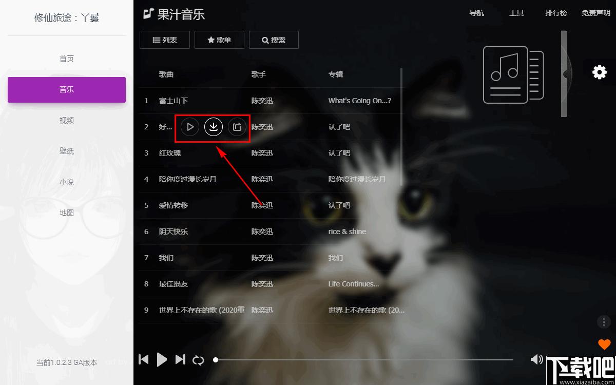 丫鬟下载,音乐播放,视频播放,小说阅读,壁纸下载,音乐下载