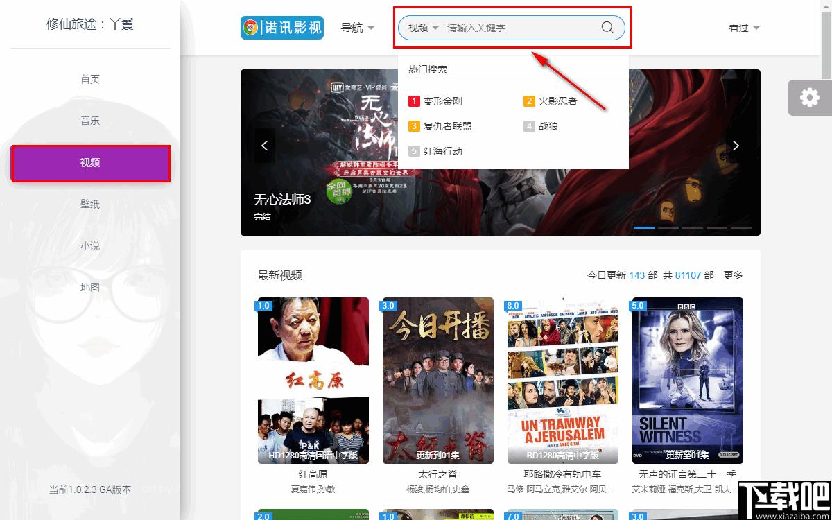 丫鬟下载,音乐播放,视频播放,小说阅读,壁纸下载,音乐下载