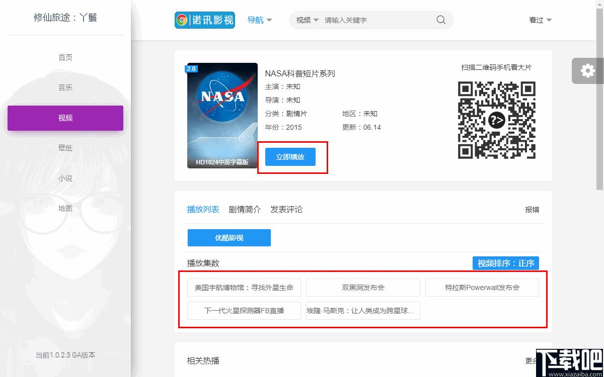 丫鬟下载,音乐播放,视频播放,小说阅读,壁纸下载,音乐下载