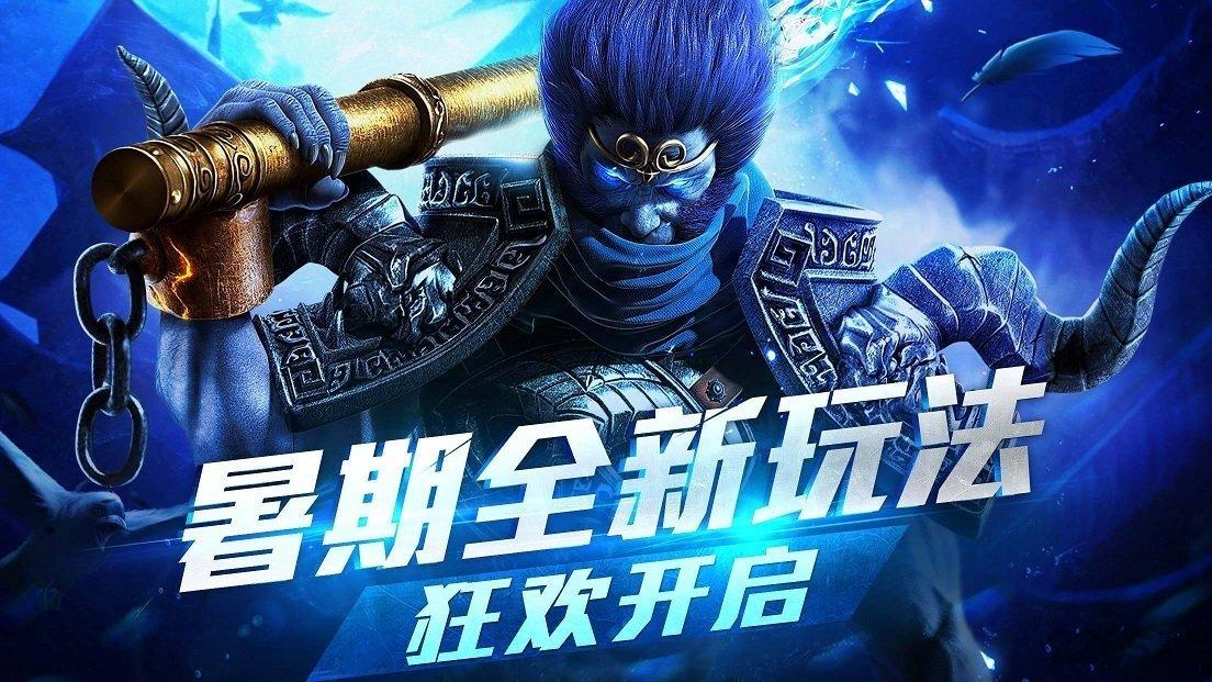 乱斗西游2渠道版本下载,乱斗西游,西游手游,乱斗西游2