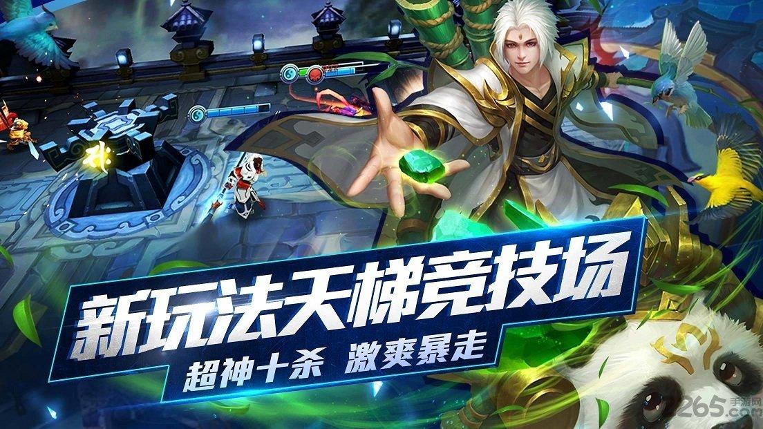 乱斗西游2渠道版本下载,乱斗西游,西游手游,乱斗西游2