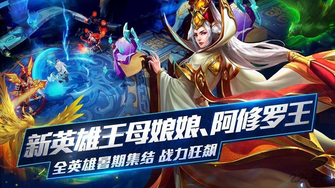 乱斗西游2渠道版本下载,乱斗西游,西游手游,乱斗西游2