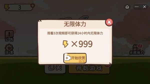 桃园三坑游戏下载,西游游戏,闯关游戏,桃园三坑
