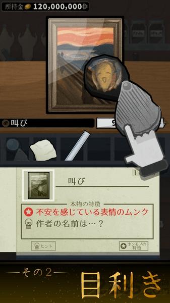 鉴定人生内购破解版游戏下载,鉴定人生,解谜游戏,脱出游戏