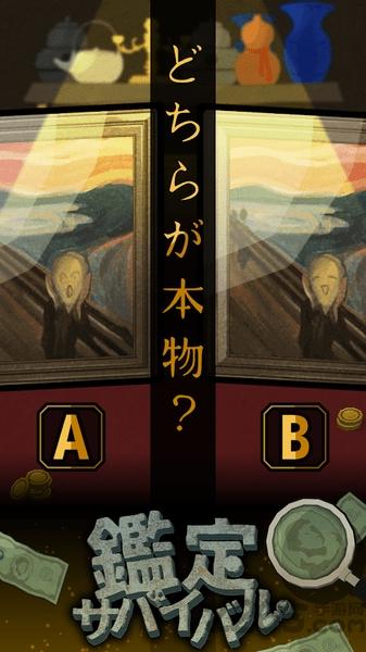 鉴定人生内购破解版游戏下载,鉴定人生,解谜游戏,脱出游戏