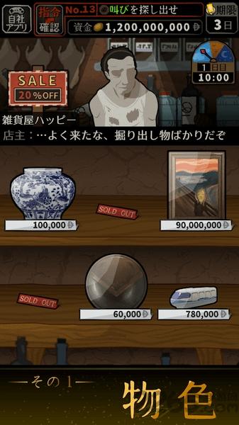鉴定人生内购破解版游戏下载,鉴定人生,解谜游戏,脱出游戏