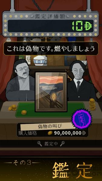 鉴定人生内购破解版游戏下载,鉴定人生,解谜游戏,脱出游戏