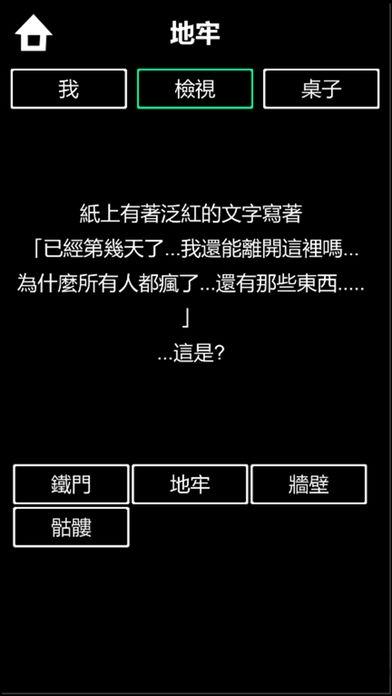 黑与白牢内购破解版下载,黑与白牢,文字游戏,解谜游戏