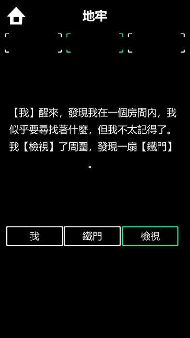 黑与白牢内购破解版下载,黑与白牢,文字游戏,解谜游戏