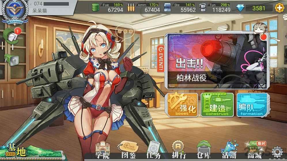 战车少女出击游戏下载,战车少女出击,二次元手游,经营手游