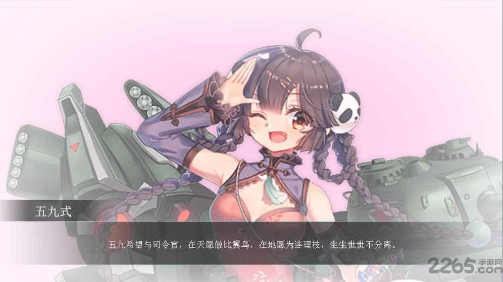 战车少女出击游戏下载,战车少女出击,二次元手游,经营手游