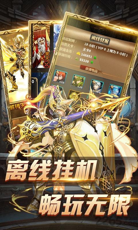 封魔神印手游官方版下载,封魔神印,传奇手游,玄幻手游