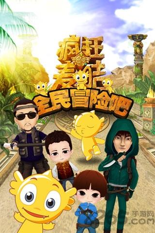 疯狂的麦咭官方版下载,疯狂的麦咭,密室游戏,闯关游戏
