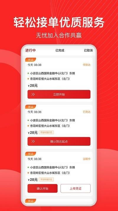 宏鼎环城司机端app下载,宏鼎环城,司机app,接单app