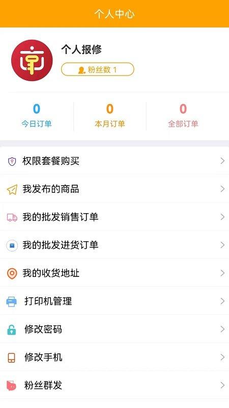 社享生活商家端app下载,社享生活,商家app,管理app