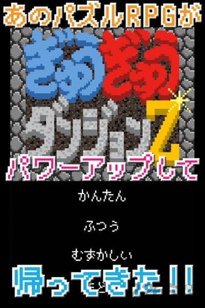 拥挤地下城游戏下载,拥挤地下城,地下城游戏,像素游戏,魔塔游戏