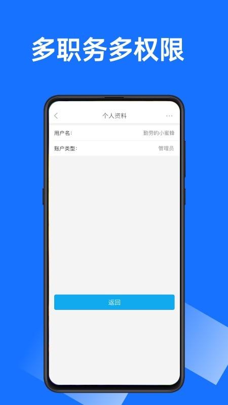沂川分拣app下载,沂川分拣,分拣app,办公app
